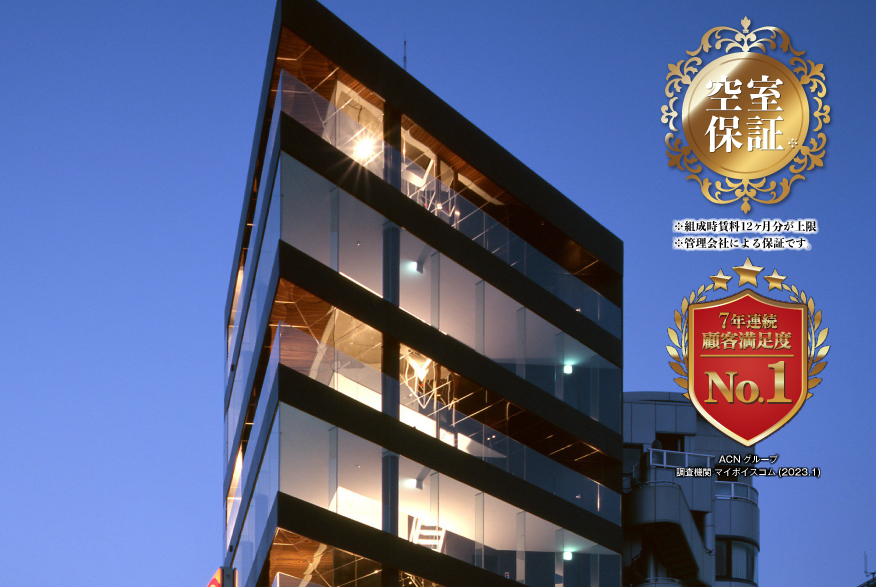 ACN青山PLACE