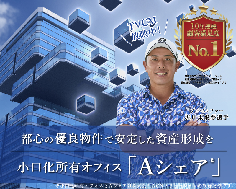 不動産小口販売トップ画像