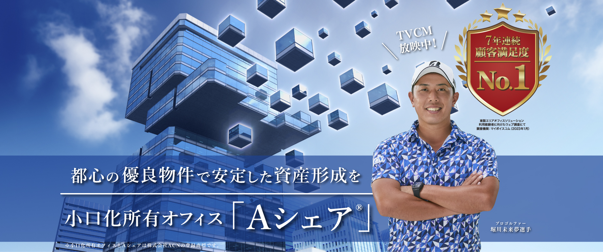 不動産小口販売トップ画像