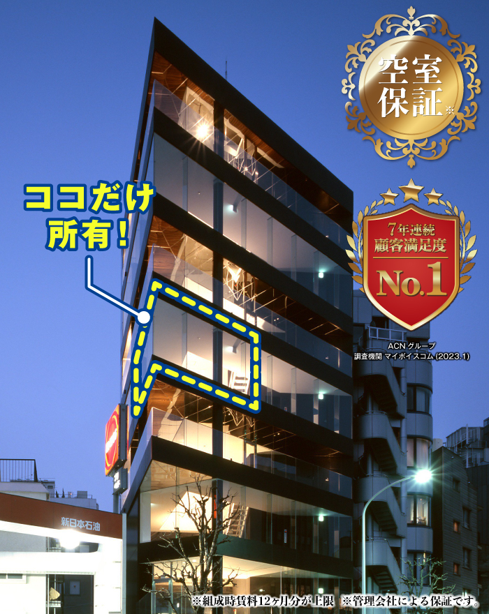 Aシェア販売物件 ACN青山PLACE